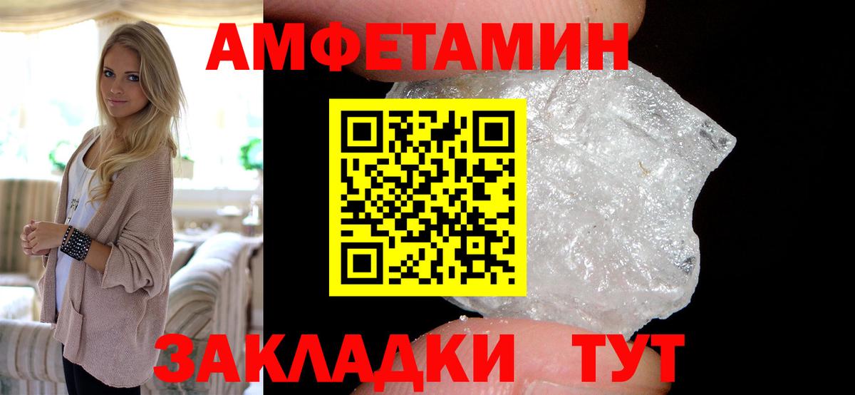 АМФ 98%  АМФЕТАМИН  Югорск  Вход с VPN  Amphetamine 