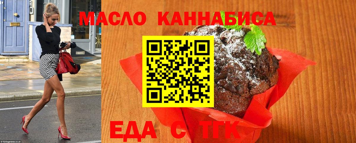 Югорск  Cannafood конопля  Вход с VPN 