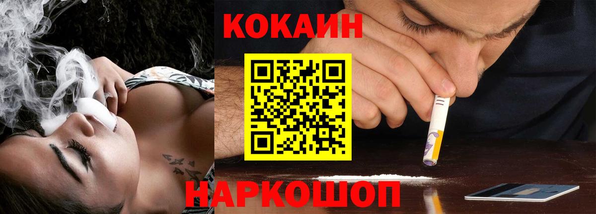 Кокаин Fish Scale Югорск