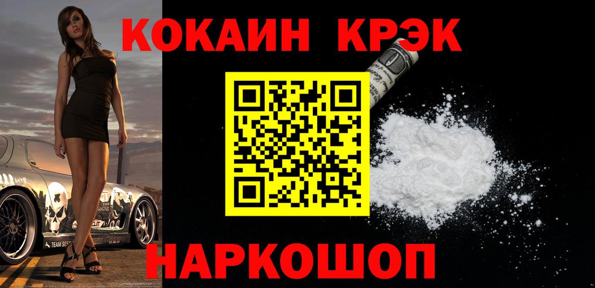 COCAIN Columbia  COCAIN  Югорск  Вход с VPN 