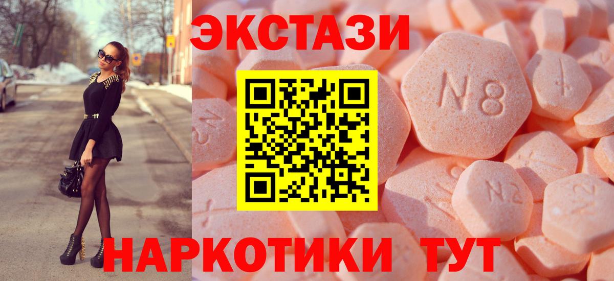 Ecstasy TESLA  Экстази таблы  Ecstasy  Югорск  Вход с VPN 