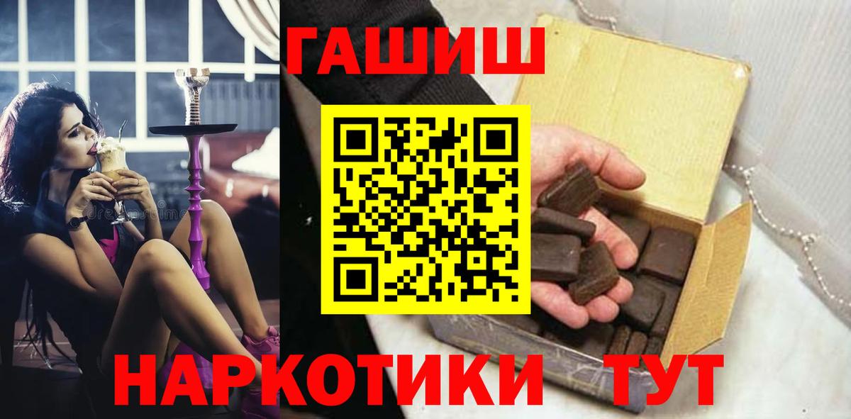 ГАШ 40% ТГК  ГАШИШ гашик  Югорск  Вход с VPN 