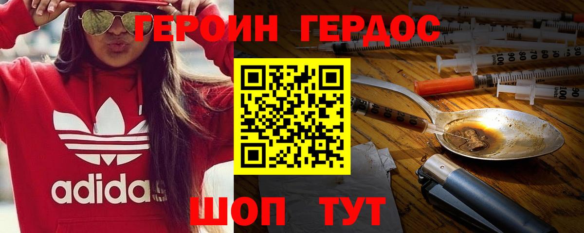 ГЕРОИН герыч  Вход с VPN  ГЕРОИН  Югорск 