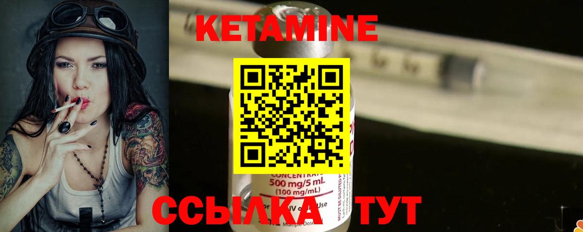 КЕТАМИН VHQ  Кетамин ketamine  Вход с VPN  Югорск 