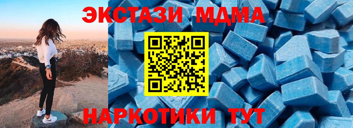 МДМА кристаллы  МДМА  Югорск  Вход с VPN 