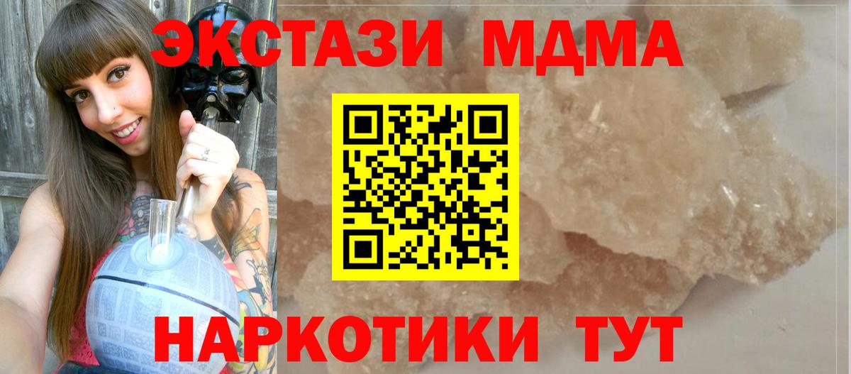 МДМА VHQ Югорск