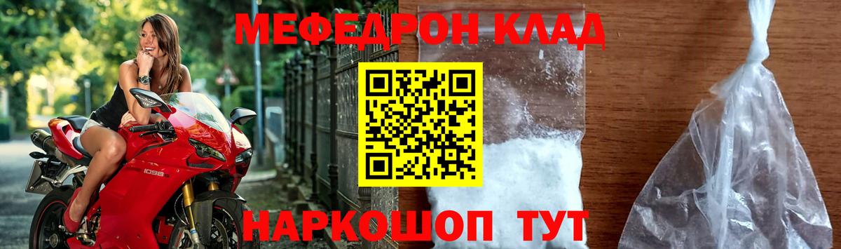 Меф  Югорск