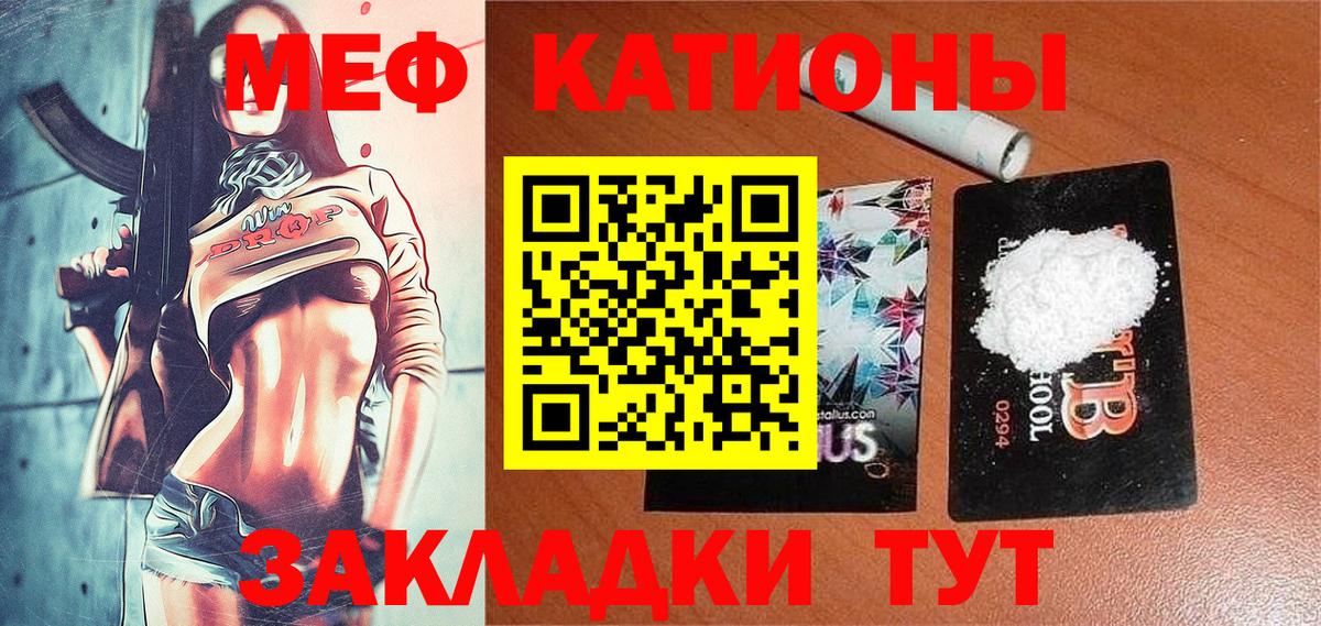 МЯУ-МЯУ mephedrone  Мефедрон  Югорск  Меф кристаллы  Вход с VPN 