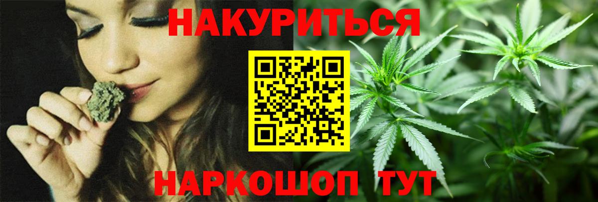 МАРИХУАНА индика Югорск